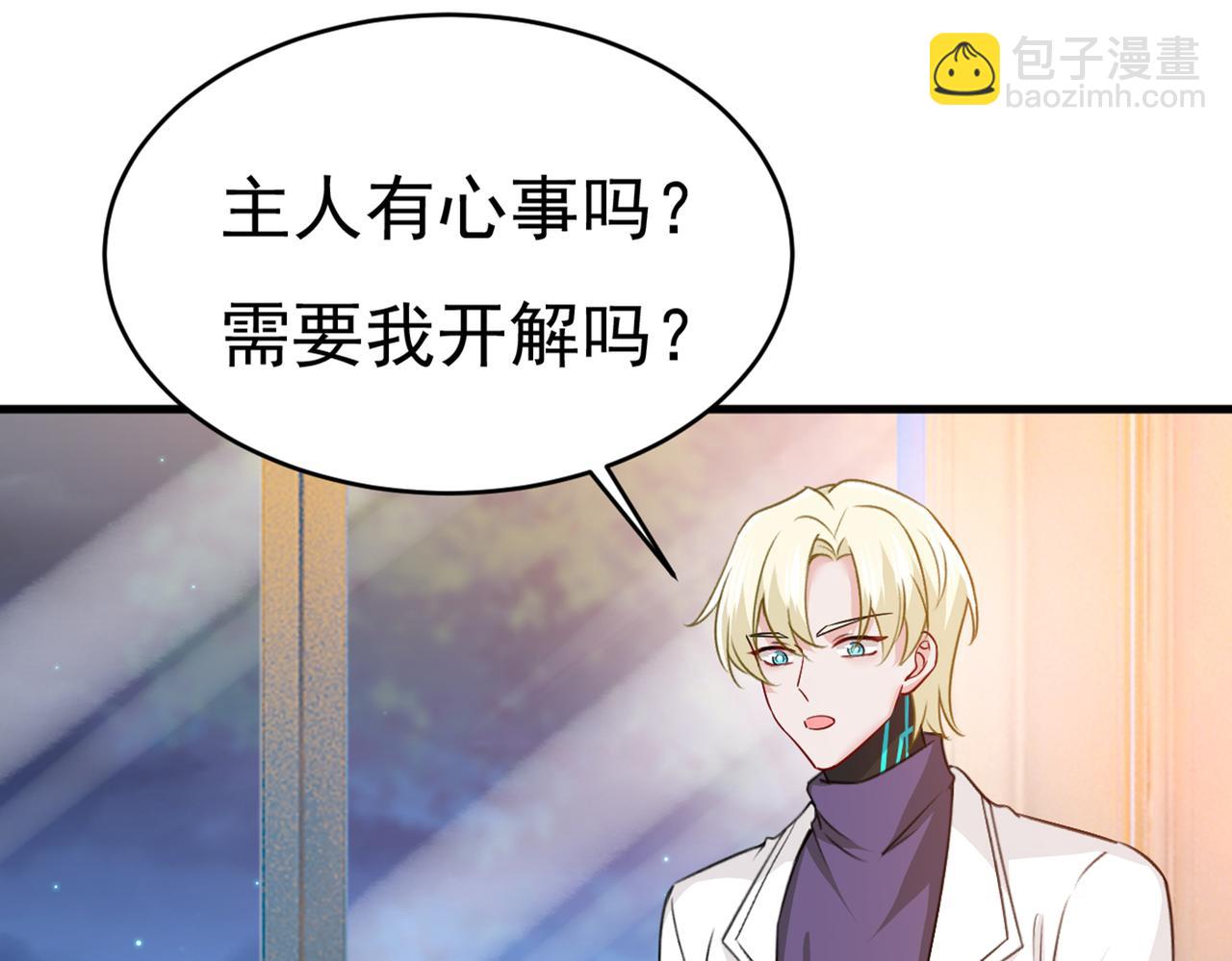 🍲总裁在上 第389话 我要离开这里！ 第7页