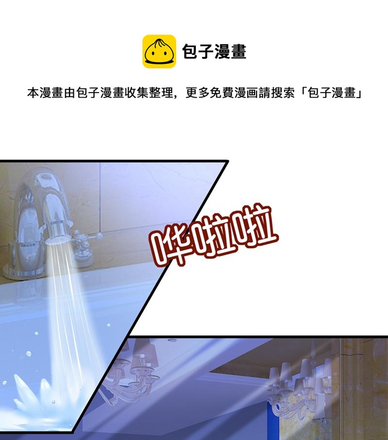 🍲总裁在上 第391话 灰姑娘的魔法消失了 第1页
