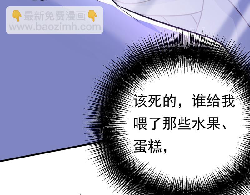 🍲总裁在上 第391话 灰姑娘的魔法消失了 第11页