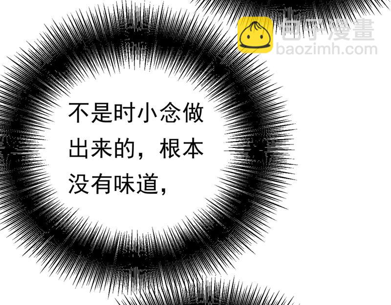 🍲总裁在上 第391话 灰姑娘的魔法消失了 第12页