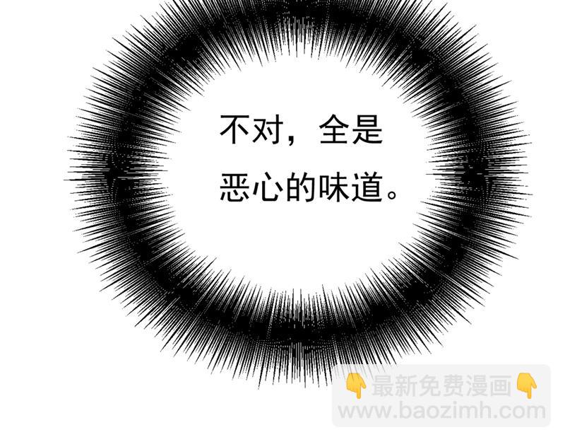 🍲总裁在上 第391话 灰姑娘的魔法消失了 第13页