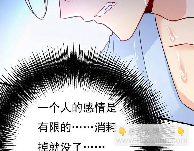 🍲总裁在上 第391话 灰姑娘的魔法消失了 第16页