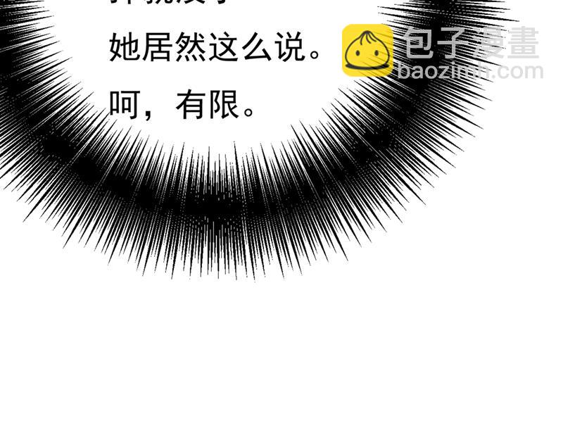 🍲总裁在上 第391话 灰姑娘的魔法消失了 第17页