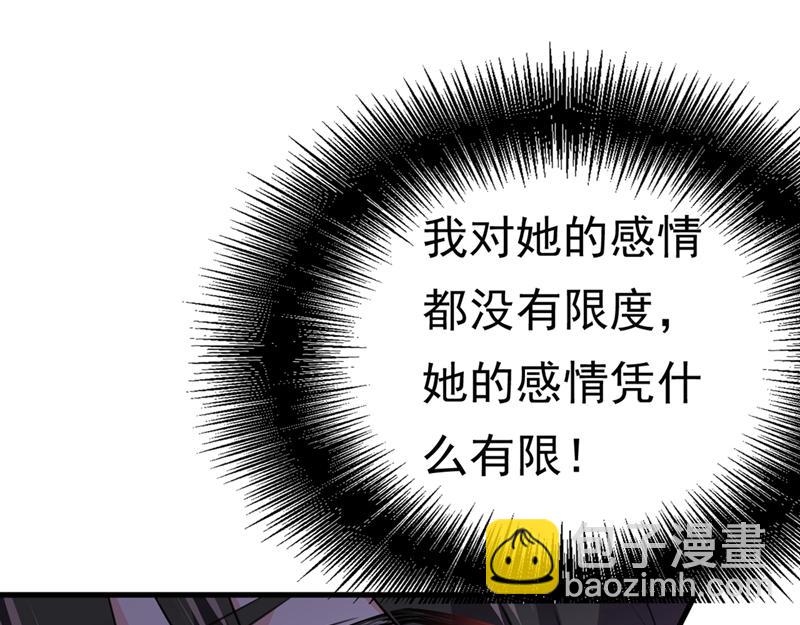 🍲总裁在上 第391话 灰姑娘的魔法消失了 第19页
