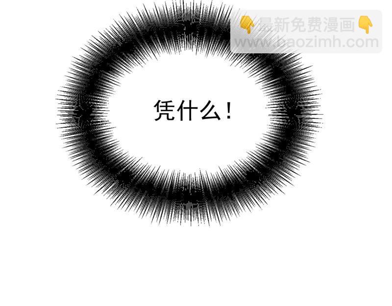 🍲总裁在上 第391话 灰姑娘的魔法消失了 第25页