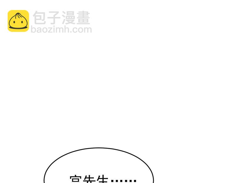 🍲总裁在上 第391话 灰姑娘的魔法消失了 第27页