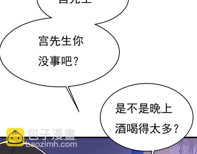 🍲总裁在上 第391话 灰姑娘的魔法消失了 第28页