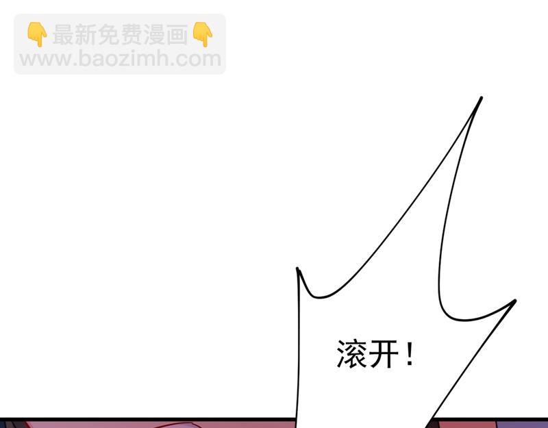 🍲总裁在上 第391话 灰姑娘的魔法消失了 第31页