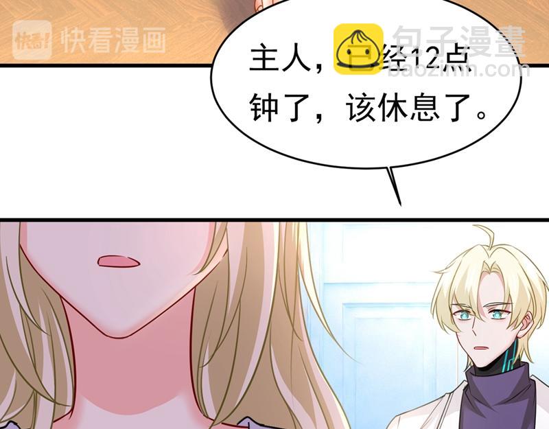🍲总裁在上 第391话 灰姑娘的魔法消失了 第36页