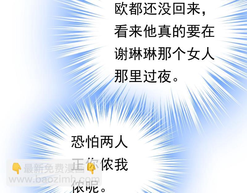 🍲总裁在上 第391话 灰姑娘的魔法消失了 第38页