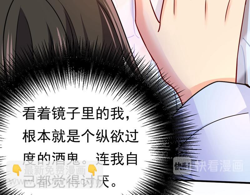 🍲总裁在上 第391话 灰姑娘的魔法消失了 第4页