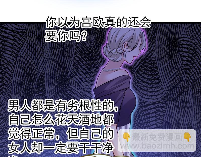 🍲总裁在上 第391话 灰姑娘的魔法消失了 第40页