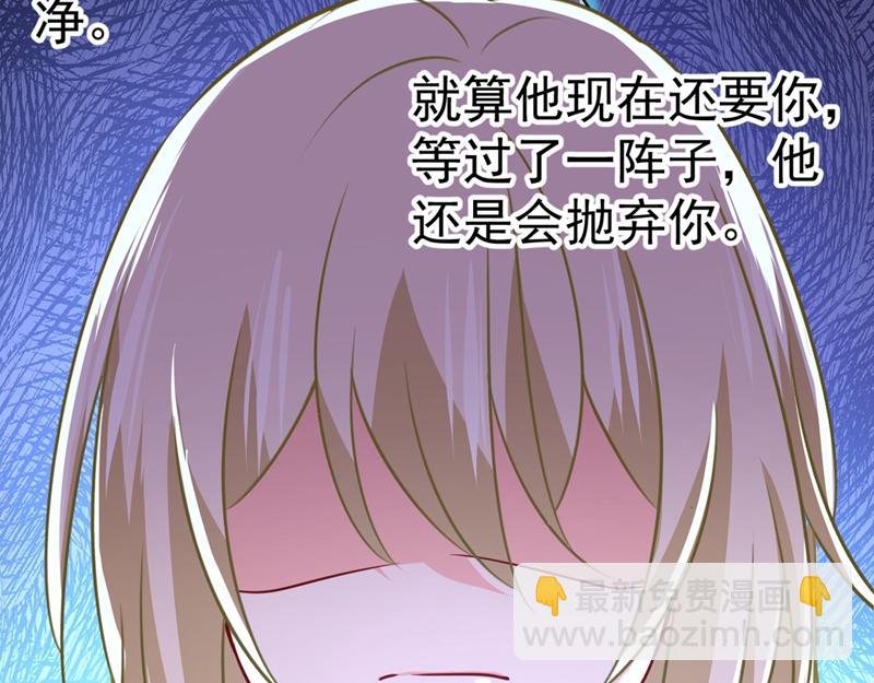 🍲总裁在上 第391话 灰姑娘的魔法消失了 第41页
