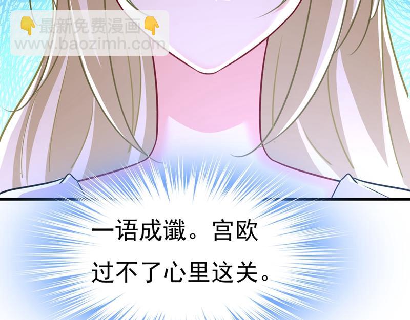 🍲总裁在上 第391话 灰姑娘的魔法消失了 第42页