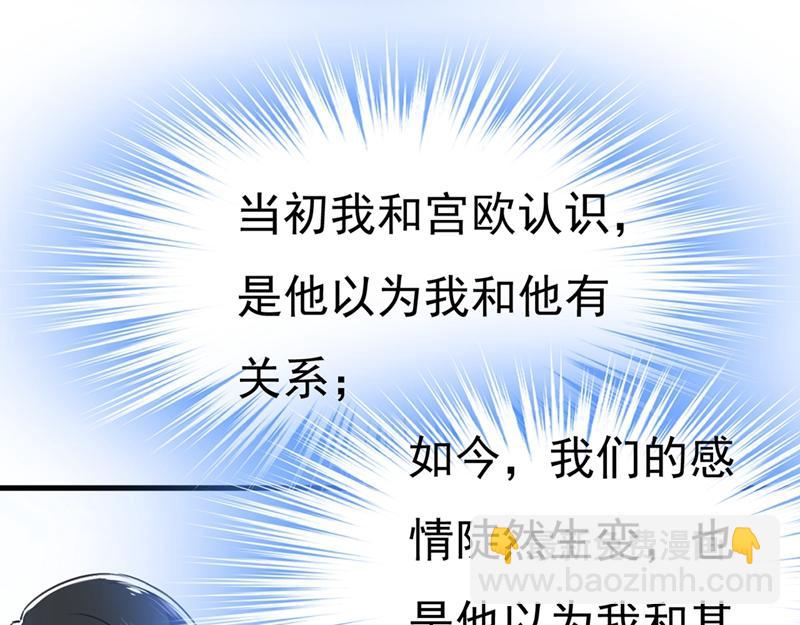 🍲总裁在上 第391话 灰姑娘的魔法消失了 第44页