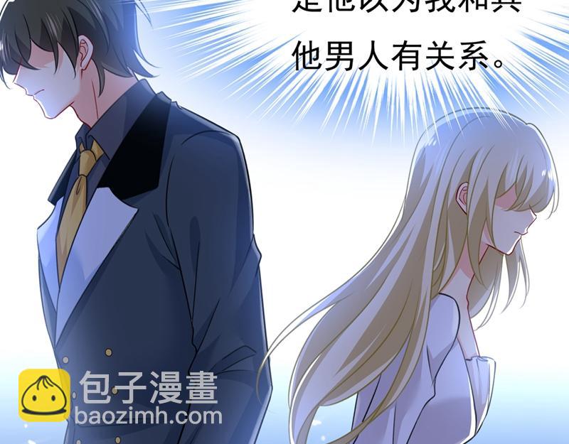 🍲总裁在上 第391话 灰姑娘的魔法消失了 第45页
