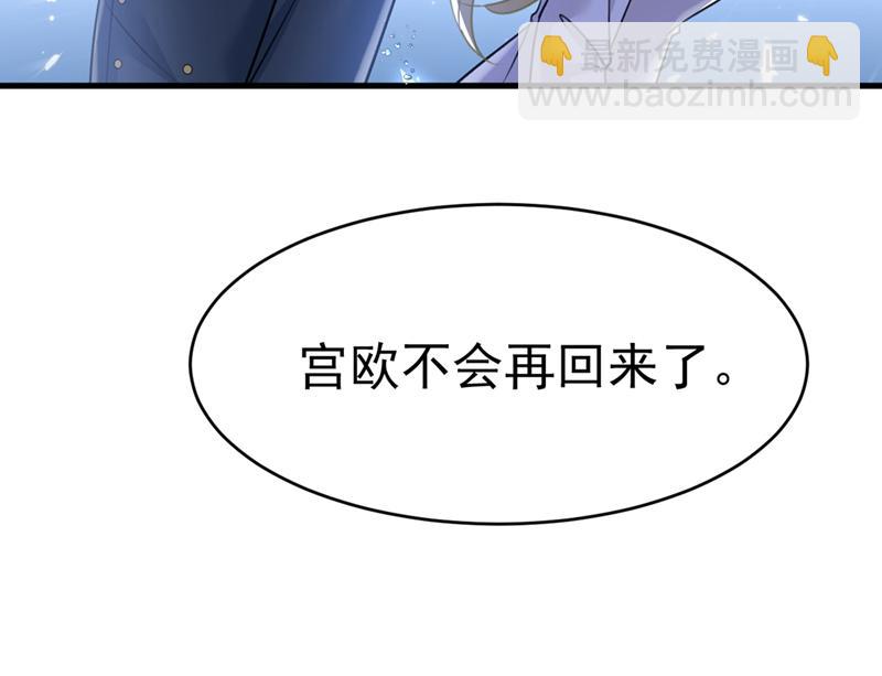 🍲总裁在上 第391话 灰姑娘的魔法消失了 第46页