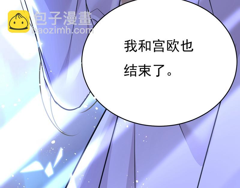 🍲总裁在上 第391话 灰姑娘的魔法消失了 第50页
