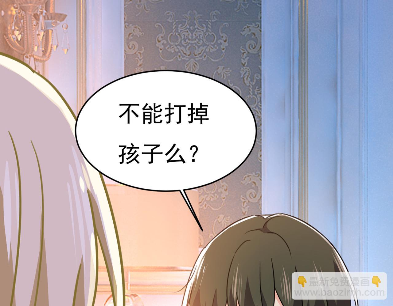🍲总裁在上 第393话 你竟然让我睡地上！ 第11页