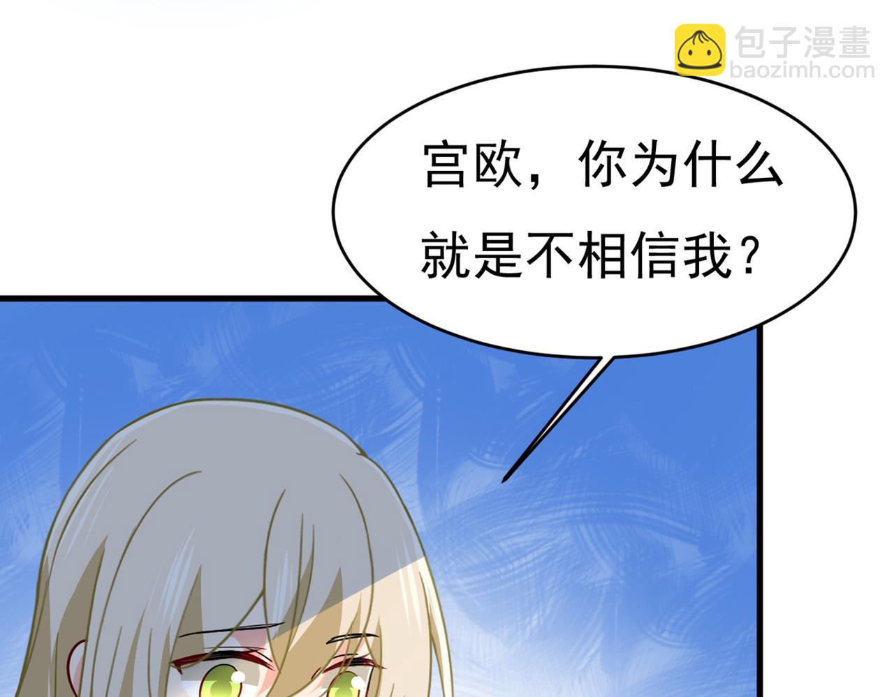 🍲总裁在上 第393话 你竟然让我睡地上！ 第14页