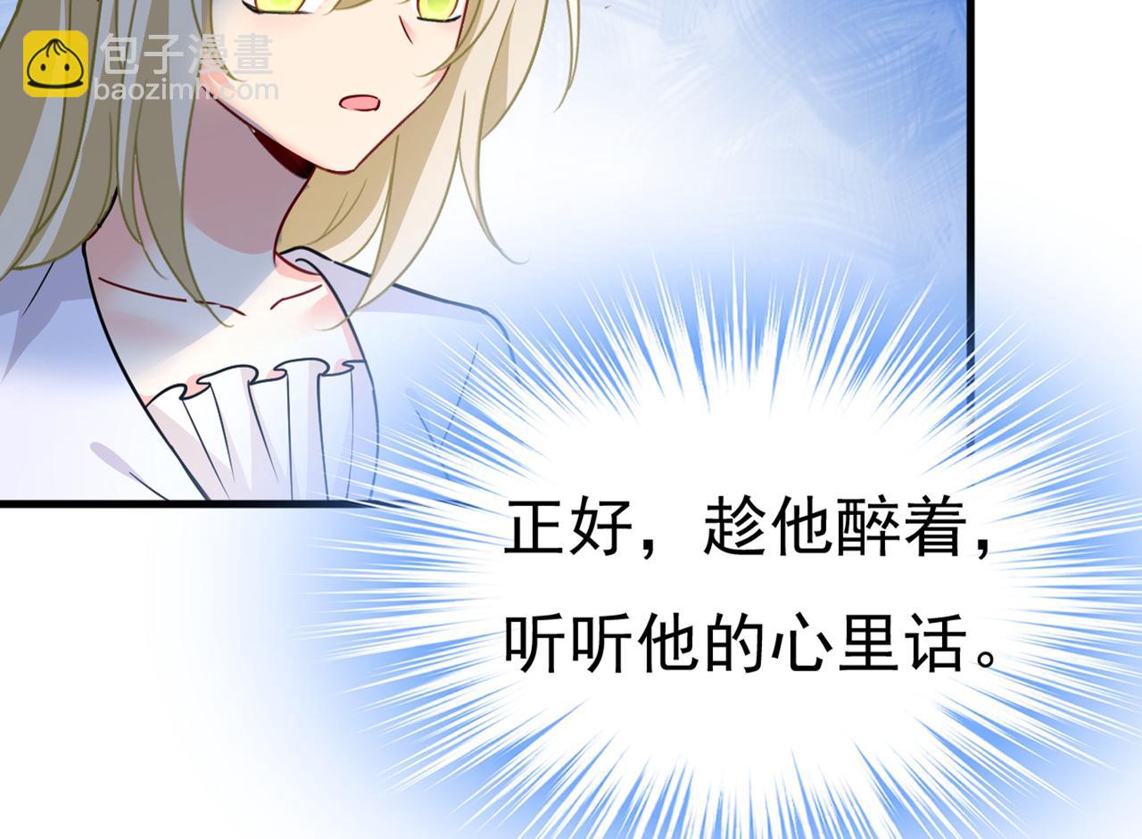🍲总裁在上 第393话 你竟然让我睡地上！ 第15页