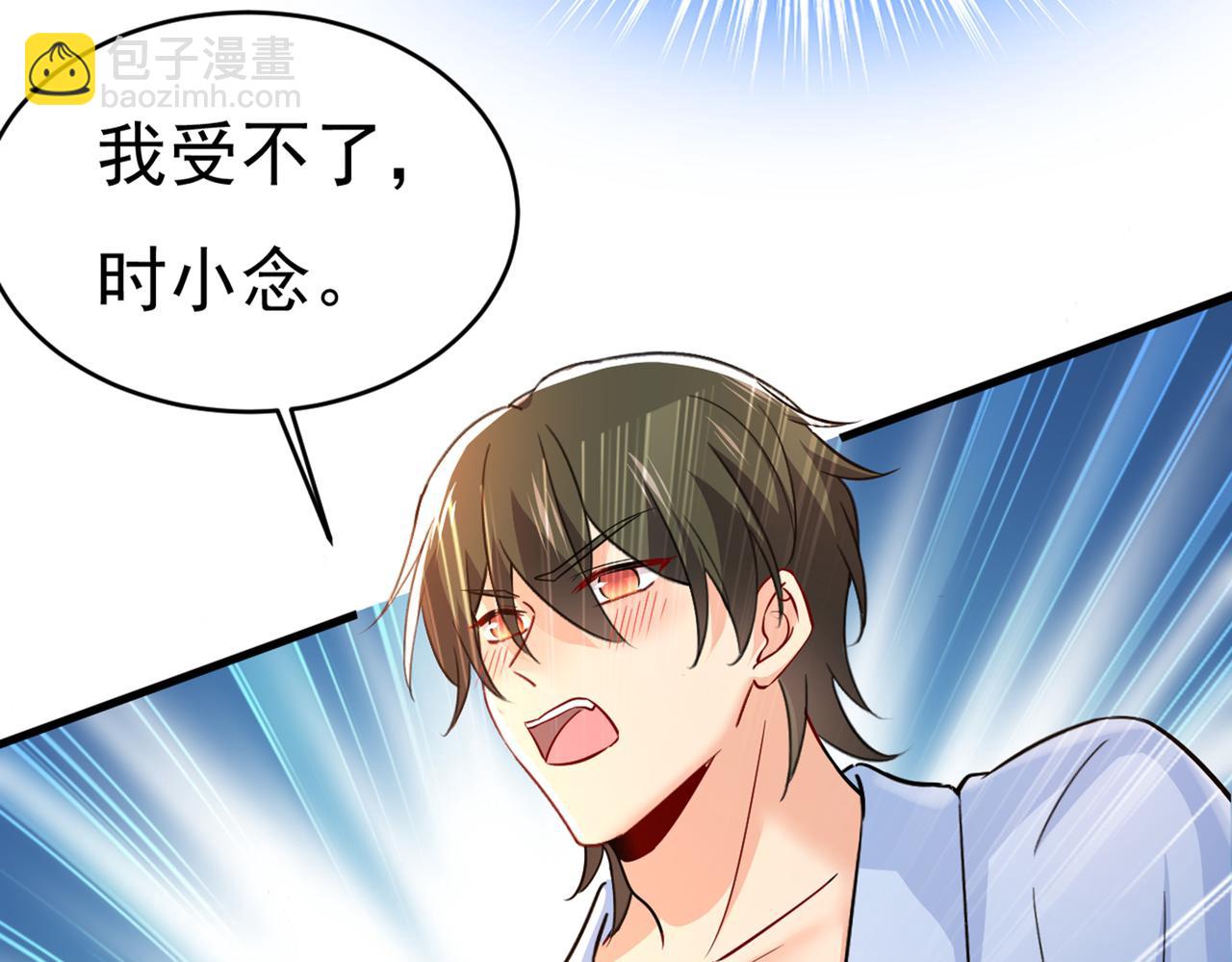 🍲总裁在上 第393话 你竟然让我睡地上！ 第16页
