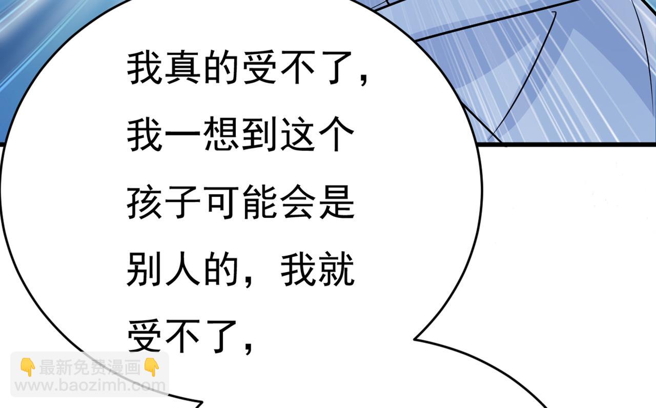 🍲总裁在上 第393话 你竟然让我睡地上！ 第18页