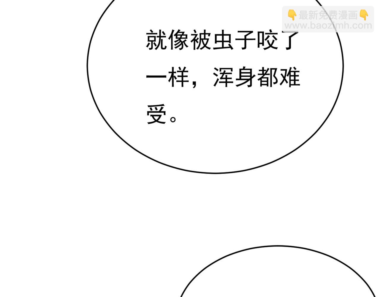 🍲总裁在上 第393话 你竟然让我睡地上！ 第19页