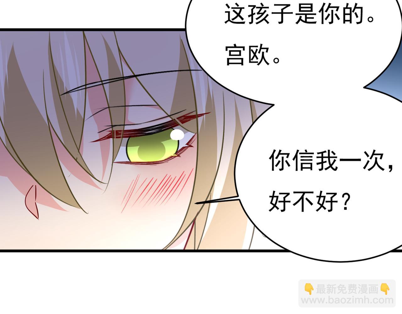 🍲总裁在上 第393话 你竟然让我睡地上！ 第20页
