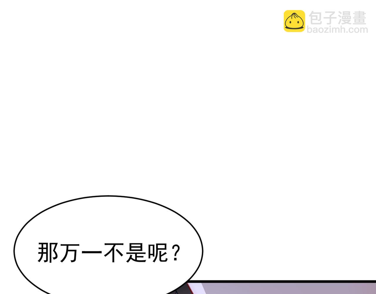🍲总裁在上 第393话 你竟然让我睡地上！ 第22页