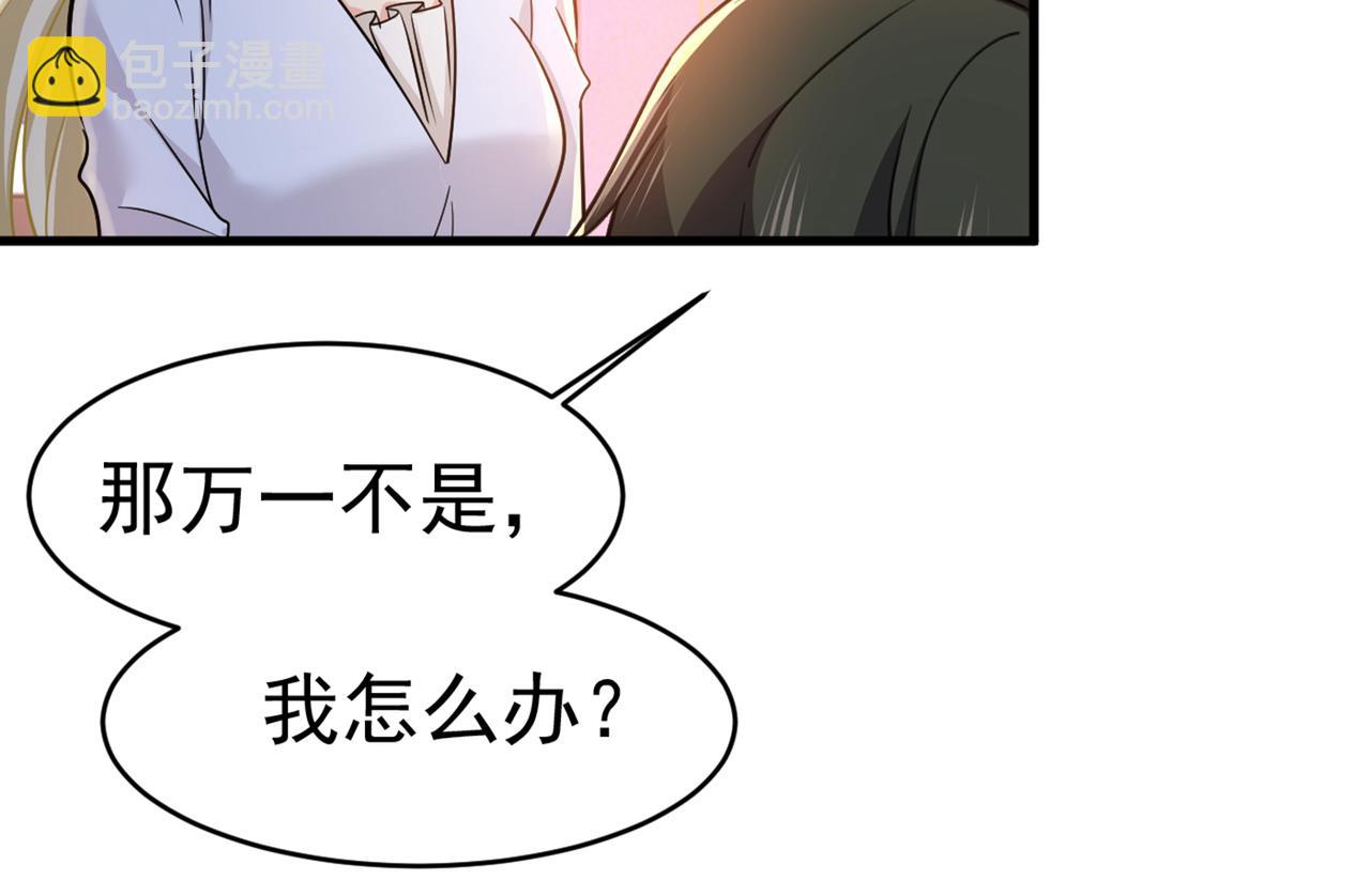 🍲总裁在上 第393话 你竟然让我睡地上！ 第25页