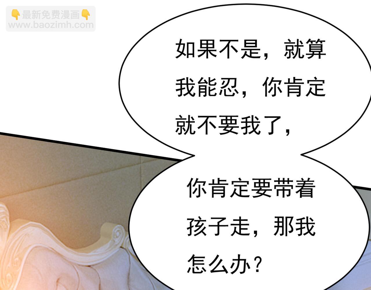 🍲总裁在上 第393话 你竟然让我睡地上！ 第26页