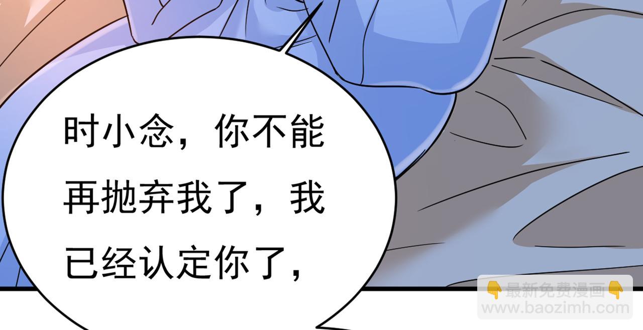 🍲总裁在上 第393话 你竟然让我睡地上！ 第28页