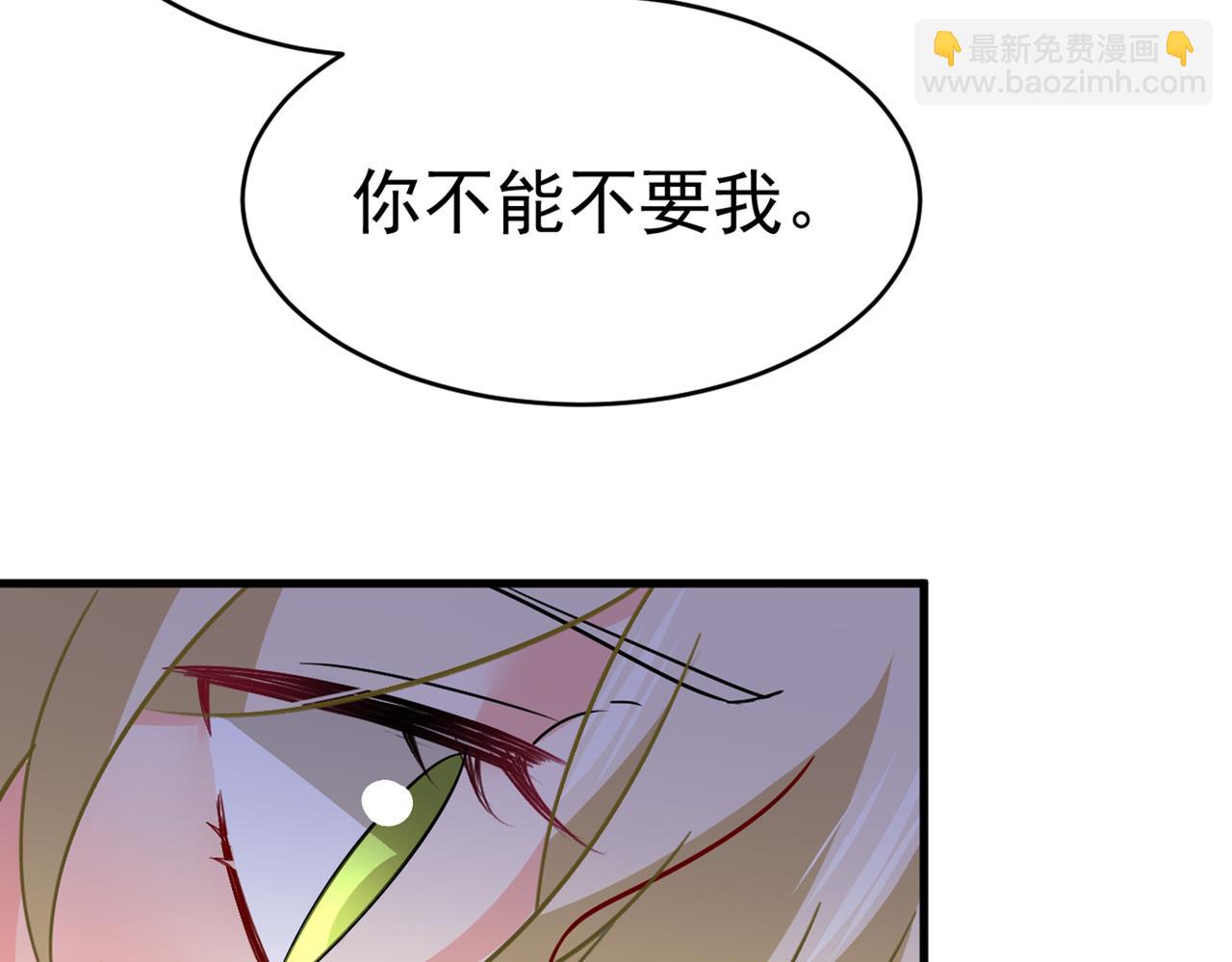 🍲总裁在上 第393话 你竟然让我睡地上！ 第29页