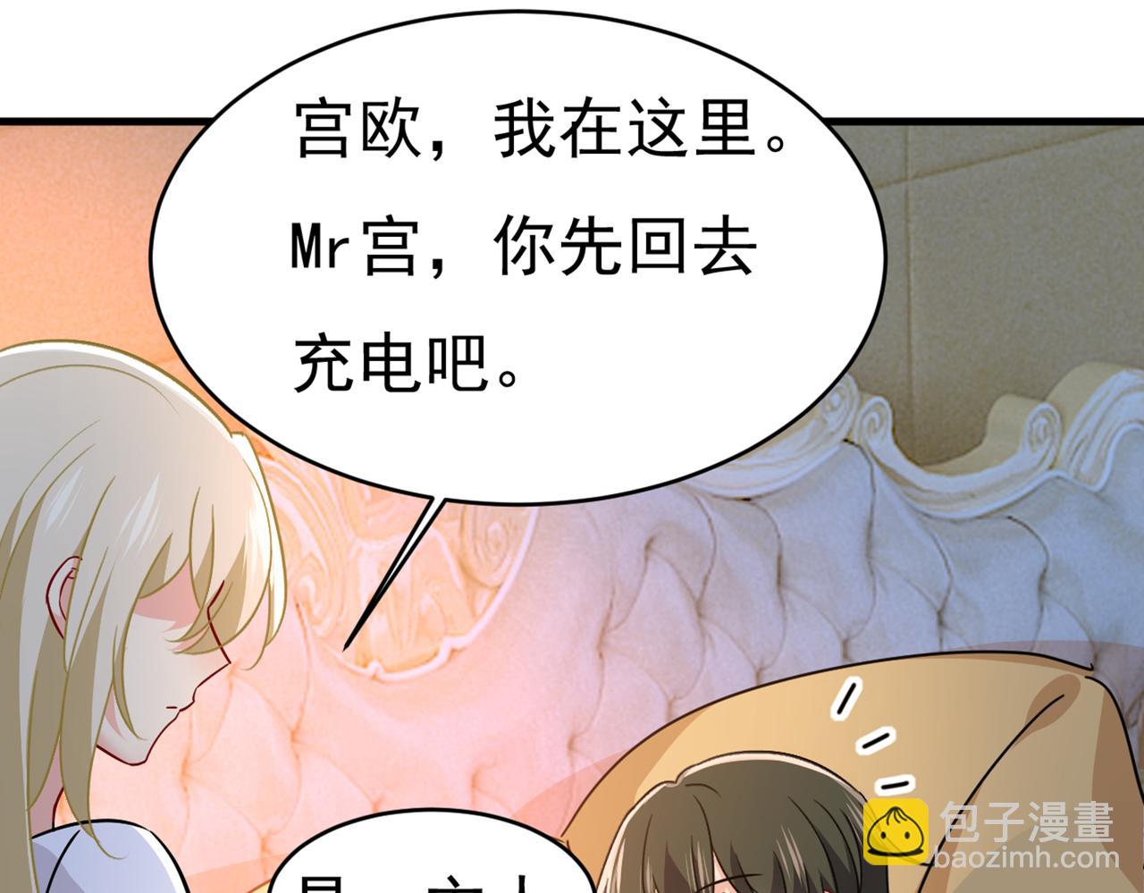 🍲总裁在上 第393话 你竟然让我睡地上！ 第3页