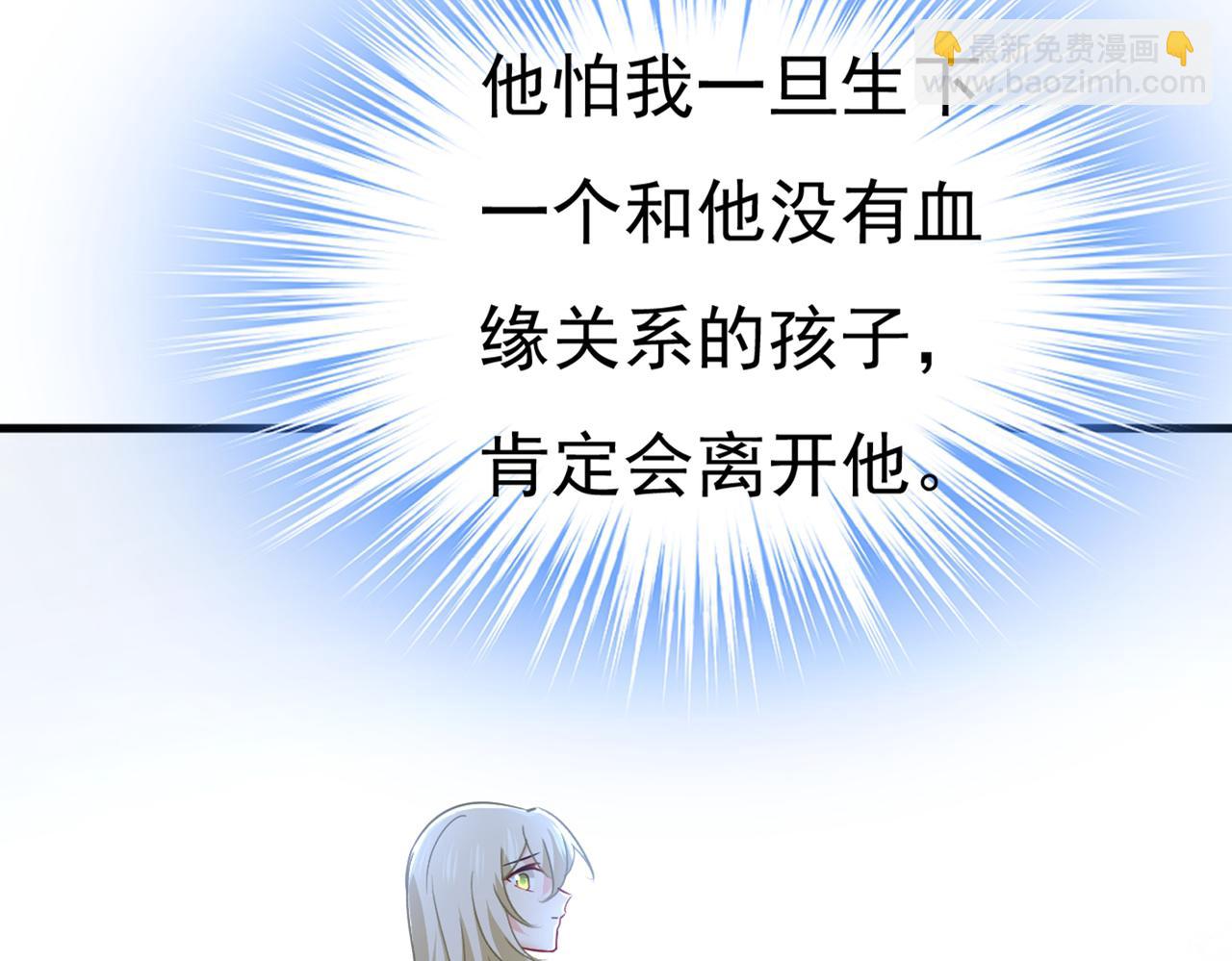 🍲总裁在上 第393话 你竟然让我睡地上！ 第31页