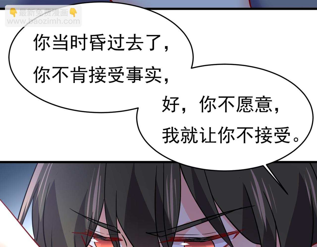 🍲总裁在上 第393话 你竟然让我睡地上！ 第34页