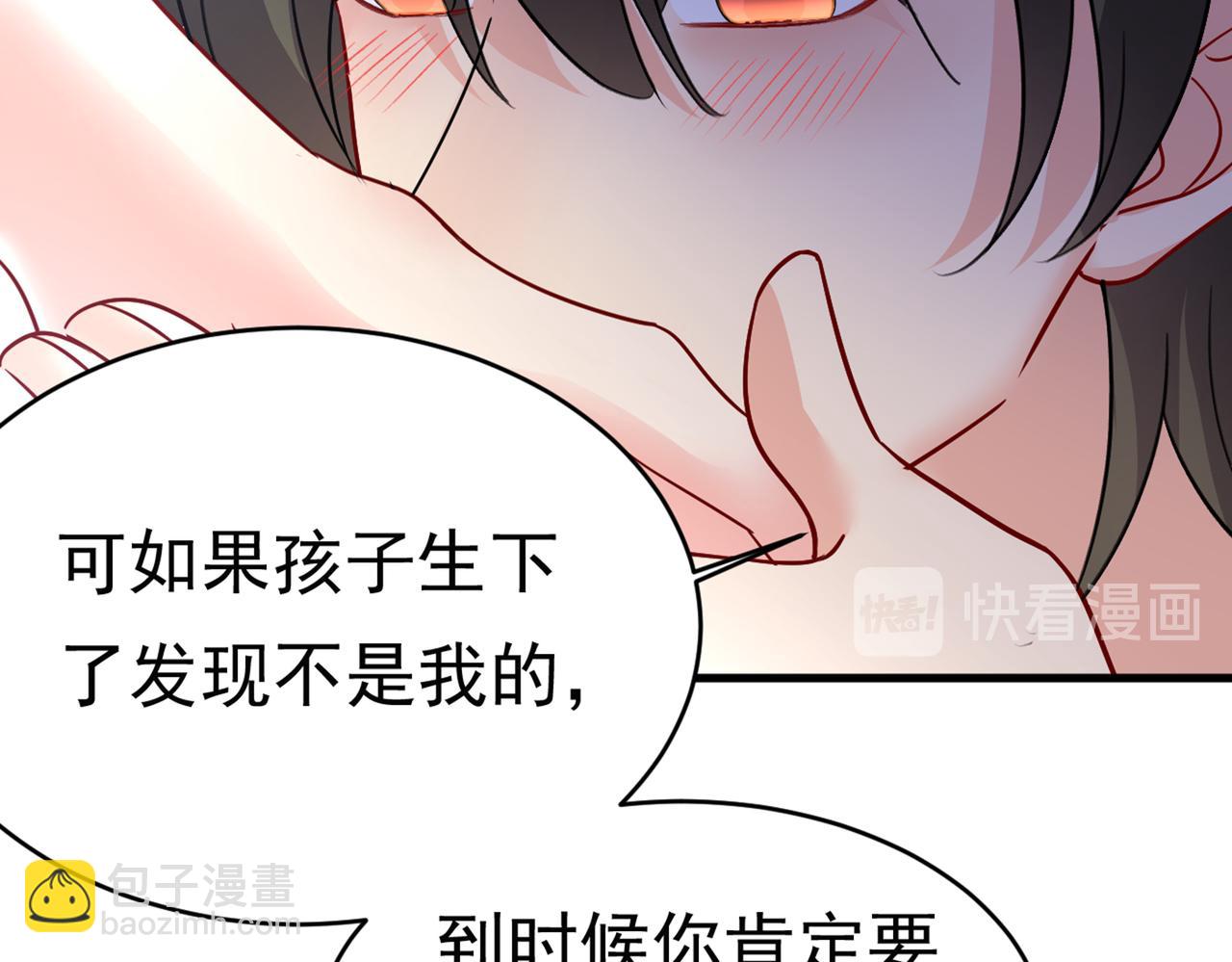 🍲总裁在上 第393话 你竟然让我睡地上！ 第35页