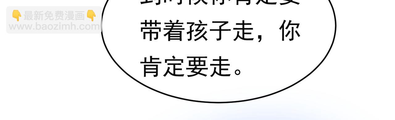🍲总裁在上 第393话 你竟然让我睡地上！ 第36页