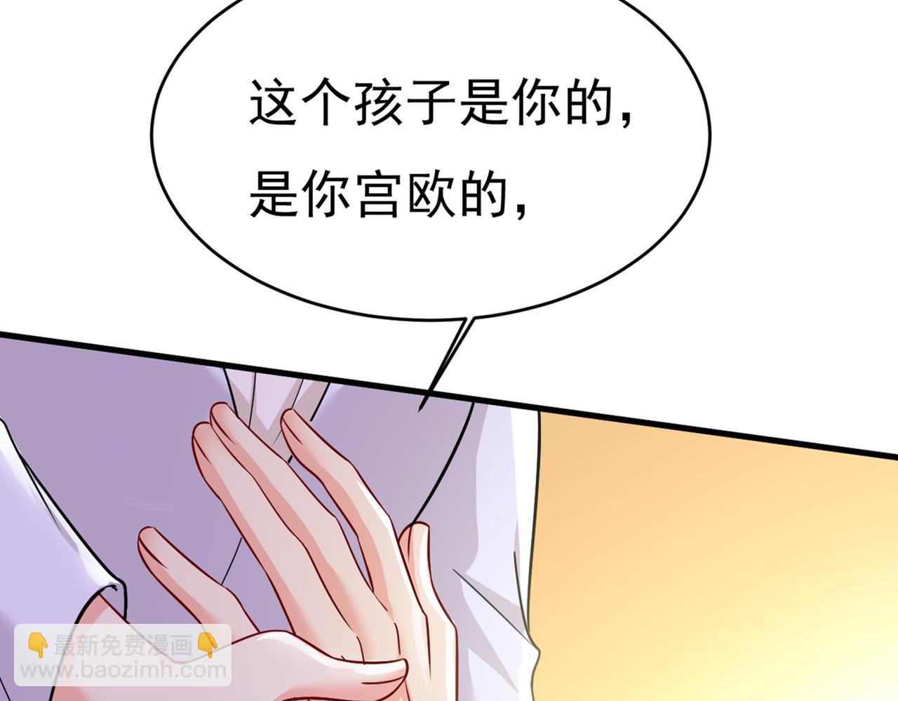 🍲总裁在上 第393话 你竟然让我睡地上！ 第40页