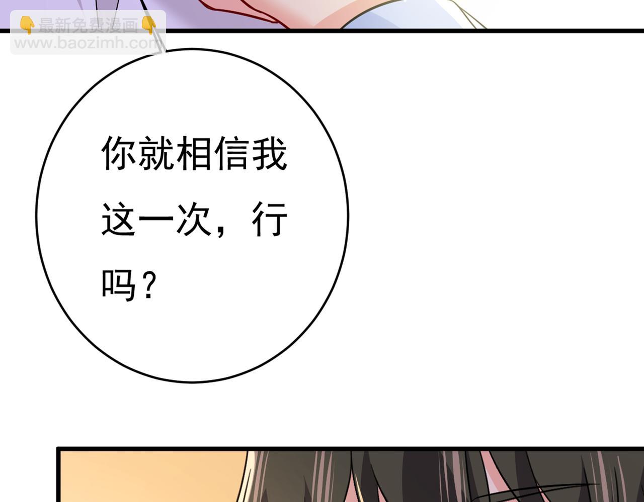 🍲总裁在上 第393话 你竟然让我睡地上！ 第42页