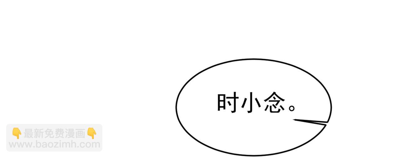 🍲总裁在上 第393话 你竟然让我睡地上！ 第44页