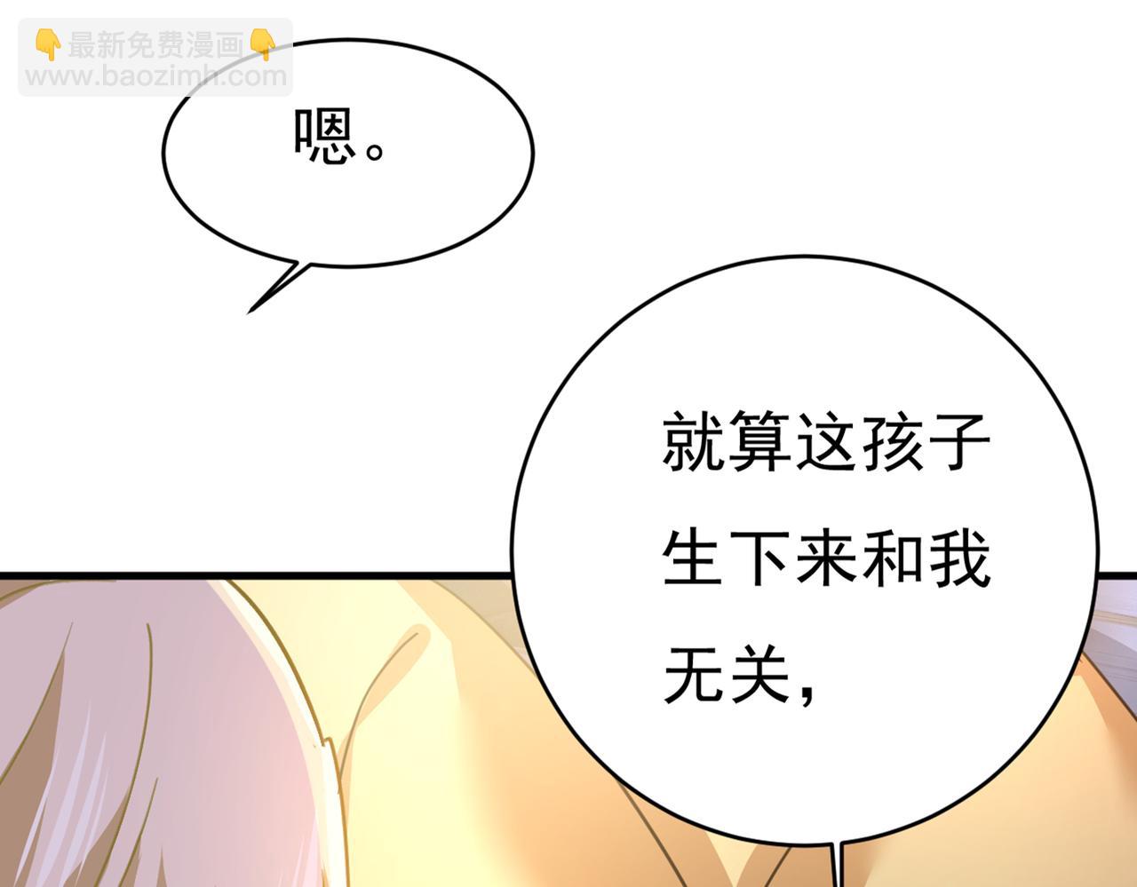 🍲总裁在上 第393话 你竟然让我睡地上！ 第45页
