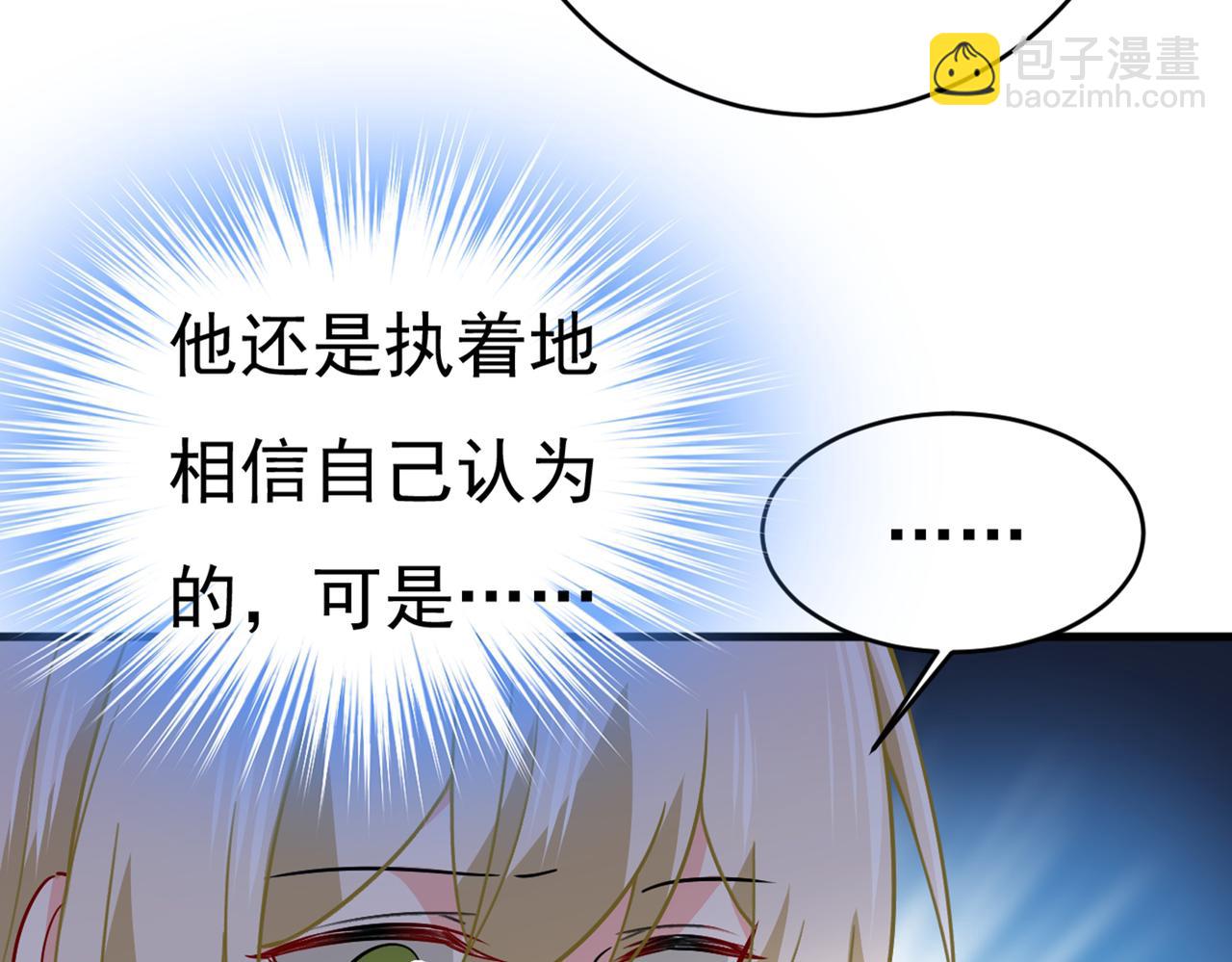 🍲总裁在上 第393话 你竟然让我睡地上！ 第49页