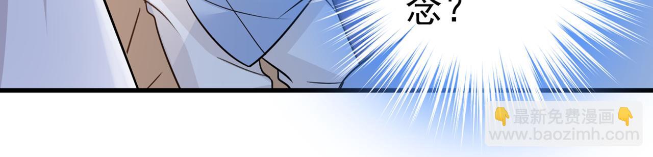 🍲总裁在上 第393话 你竟然让我睡地上！ 第5页