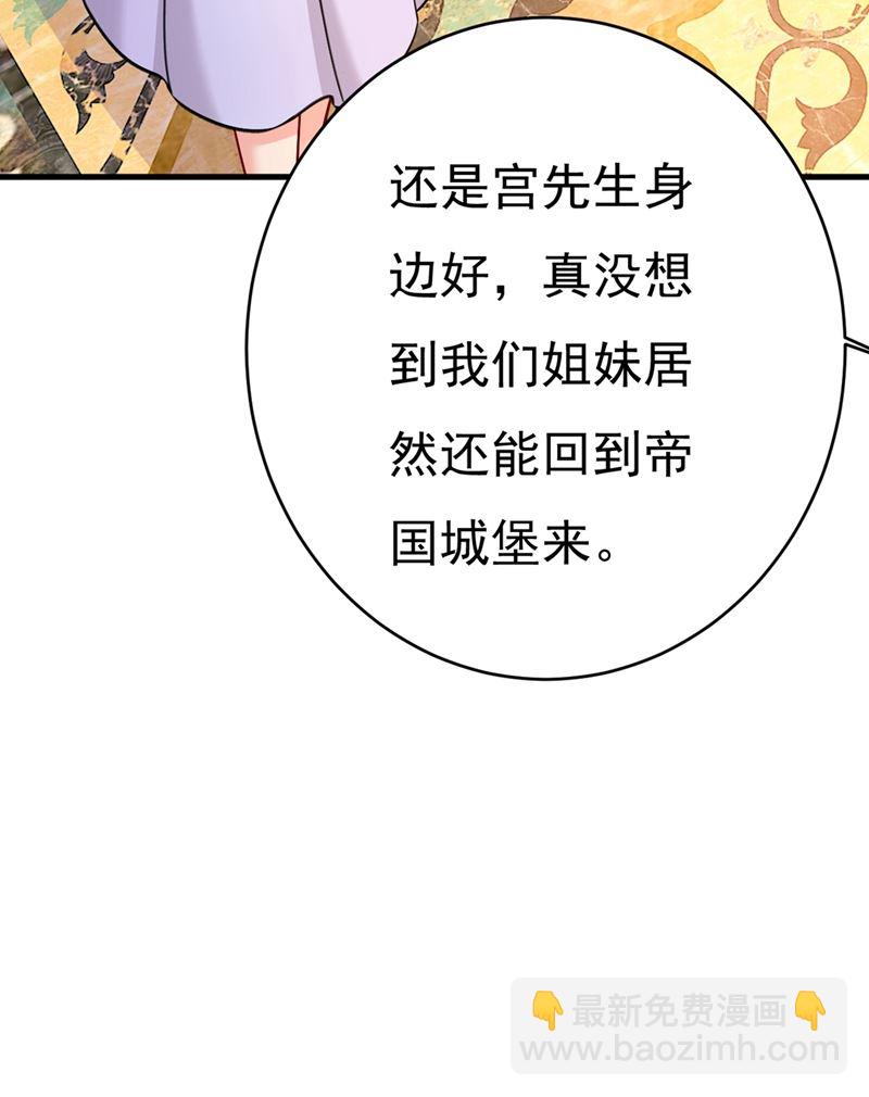🍲总裁在上 第395话 时小念，我的饭呢？ 第10页