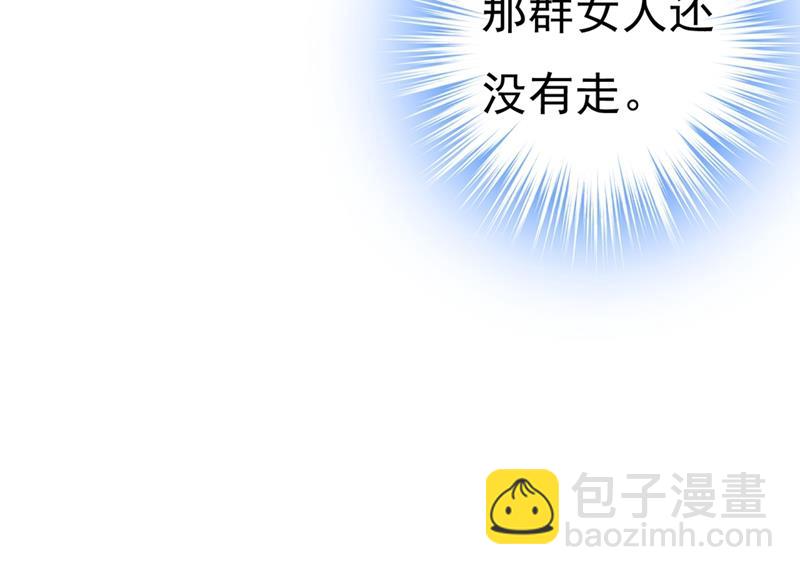 🍲总裁在上 第395话 时小念，我的饭呢？ 第13页