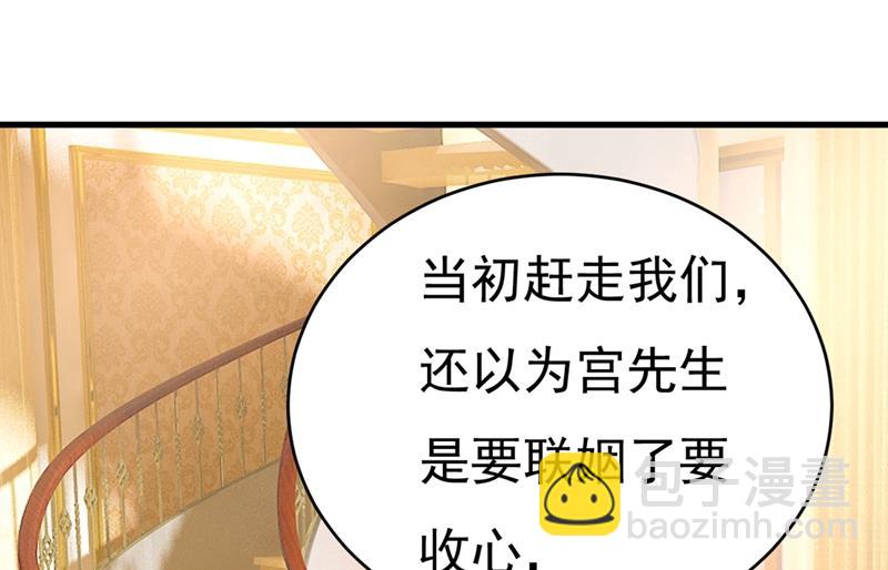 🍲总裁在上 第395话 时小念，我的饭呢？ 第14页