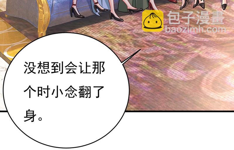 🍲总裁在上 第395话 时小念，我的饭呢？ 第16页