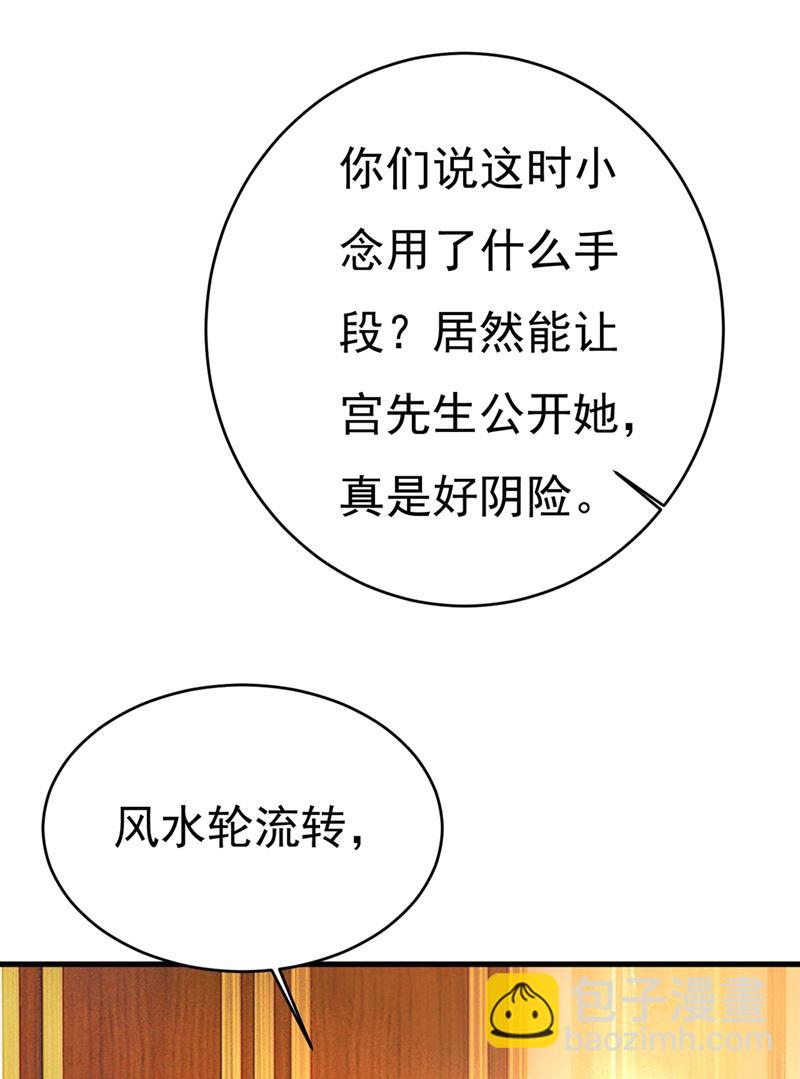 🍲总裁在上 第395话 时小念，我的饭呢？ 第17页